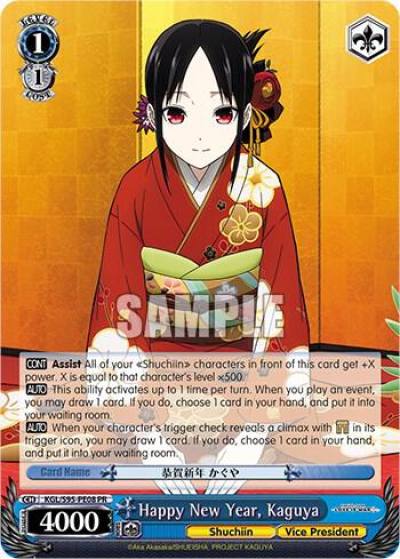Happy New Year Kaguya KGL/S95-PE08 PR Kaguya-Sama: Love is War? Card