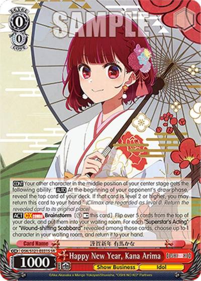 Happy New Year Kana Arima SR OSK/S121-E031S SR [OSHI NO KO] Vol.2 Card