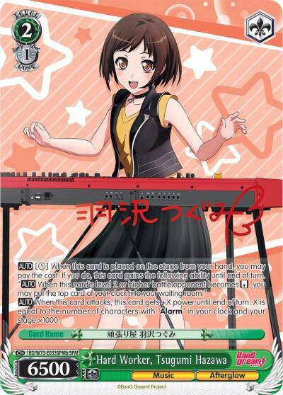 Hard Worker Tsugumi Hazawa SPM B BD/W73-E033SPMb BanG Dream! Vol.2 Card