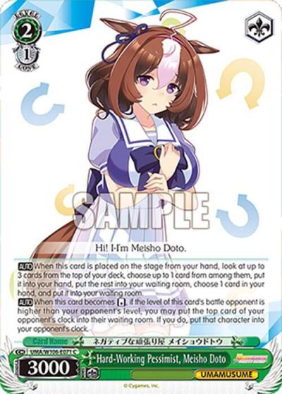 Hard Working Pessimist Meisho Doto UMA/W106-E071 Umamusume: Pretty Derby Card