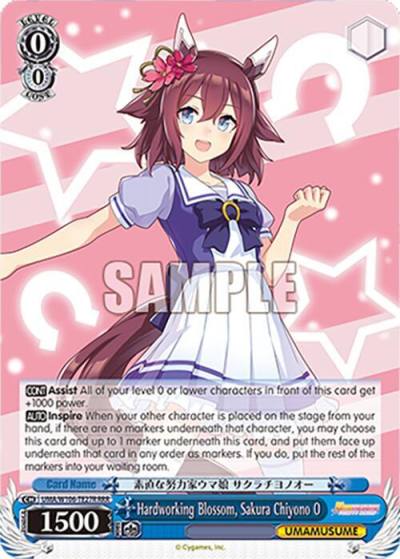 Hardworking Blossom Sakura Chiyono O RRR UMA/W106-TE27R Umamusume: Pretty Derby Card