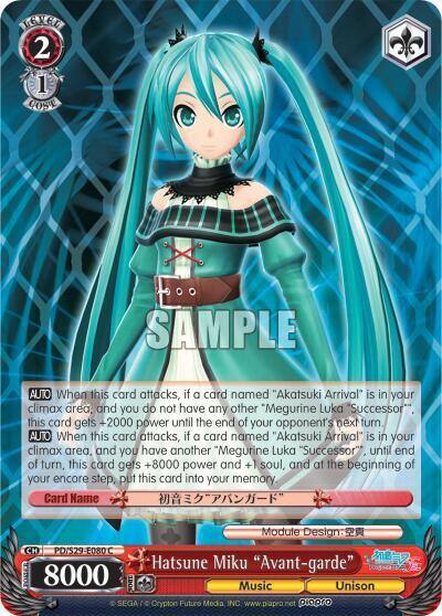 Hatsune Miku Avant garde PD/S29-E080 C Hatsune Miku: Project DIVA F 2nd Card