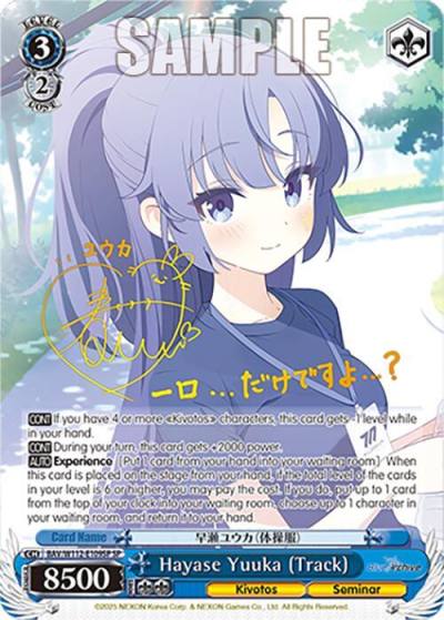 Hayase Yuuka Track SP BAV/W112-E109SP SP Blue Archive Card