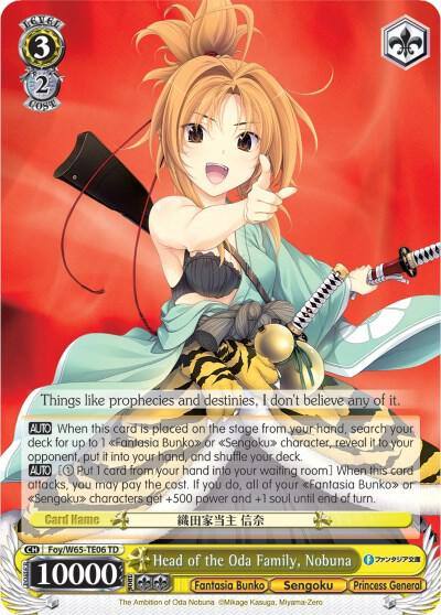 Head of the Oda Family Nobuna Foy/W65-TE06 TD Fujimi Fantasia Bunko Card