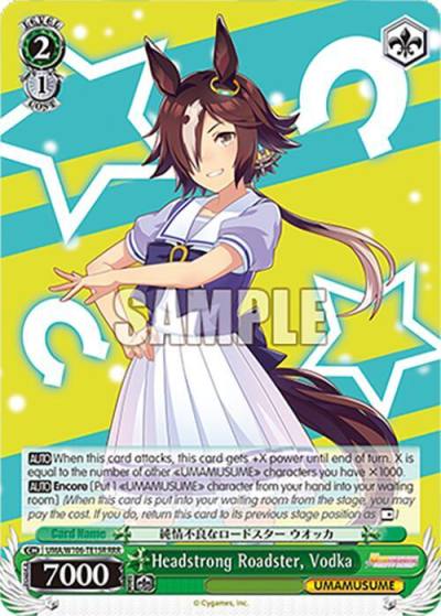 Headstrong Roadster Vodka RRR UMA/W106-TE15R Umamusume: Pretty Derby Card