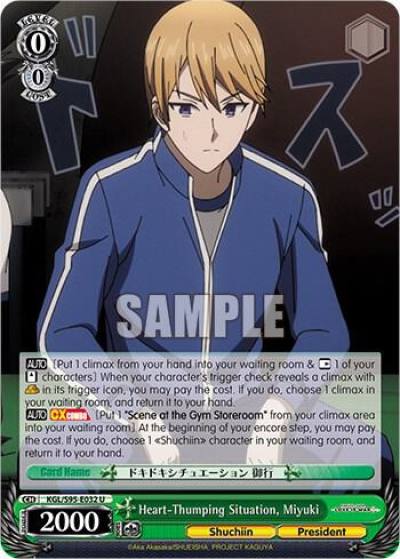 Heart Thumping Situation Miyuki KGL/S95-E032 U Kaguya-Sama: Love is War? Card