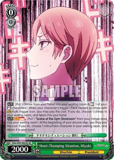 Heart Thumping Situation Miyuki SR KGL/S95-E032S SR Kaguya-Sama: Love is War? Card
