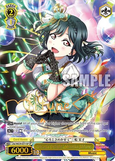 Hearts Delight Shioriko Mifune SP LNJ/WE39-E011SP SP Love Live! School Idol Festival Series 10th Anniversary Premium Booster Card