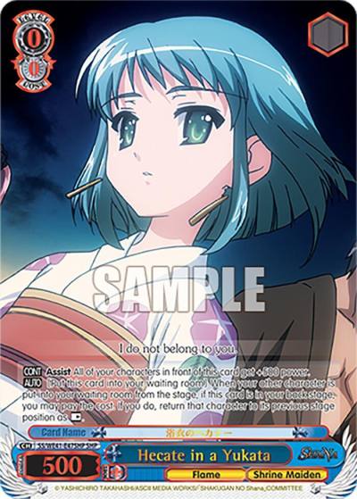 Hecate in a Yukata SHP SS/WE41-E47SHP SHP Shakugan no Shana Premium Booster Card