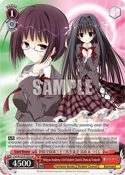 Hekiyou Academy 33rd Student Council Runa Tsukushi SR Fsi/W120-E102S SR Fujimi Fantasia Bunko Vol.2 Card