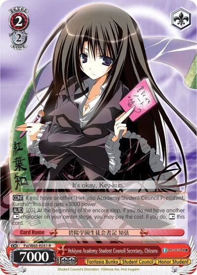 Hekiyou Academy Student Council Secretary Chizuru Fsi/W65-E051 R Fujimi Fantasia Bunko Card