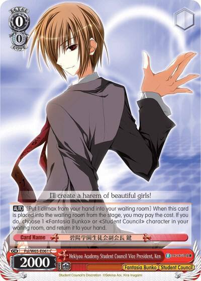 Hekiyou Academy Student Council Vice President Ken Fsi/W65-E061 C Fujimi Fantasia Bunko Card