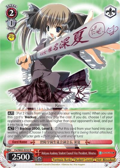 Hekiyou Academy Student Council Vice President Minatsu Fsi/W65-E050 R Fujimi Fantasia Bunko Card