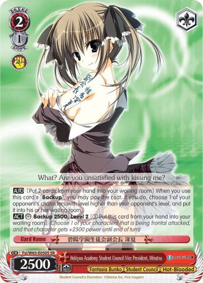 Hekiyou Academy Student Council Vice President Minatsu SR Fsi/W65-E050S SR Fujimi Fantasia Bunko Card