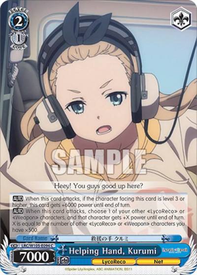 Helping Hand Kurumi LRC/W105-E094 C Lycoris Recoil Card