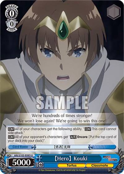 Hero Kouki ARI/S103-E083 U Arifureta: From Commonplace to World's Strongest Card