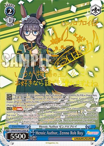 Heroic Author Zenno Rob Roy SP UMA/W106-E124SP Umamusume: Pretty Derby Card