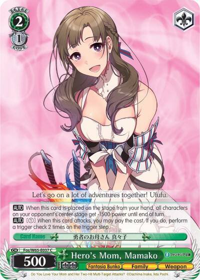 Heros Mom Mamako Fos/W65-E037 C Fujimi Fantasia Bunko Card