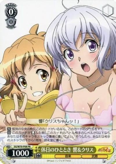 Hibiki and Chris Holiday Moment JP Shop Promo SG/W70-P08 PR Promo Cards Card