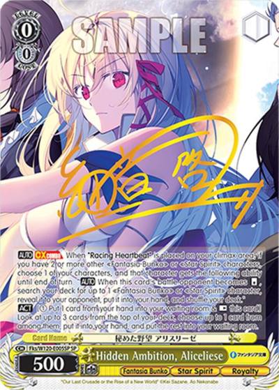 Hidden Ambition Aliceliese SP Fks/W120-E005SP SP Fujimi Fantasia Bunko Vol.2 Card