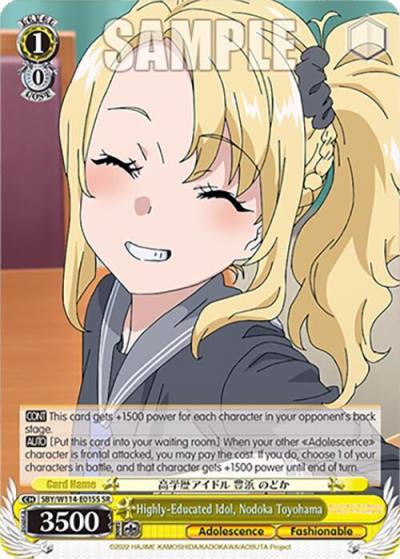 Highly Educated Idol Nodoka Toyohama SR SBY/W114-E015S SR Rascal Does Not Dream Series Card