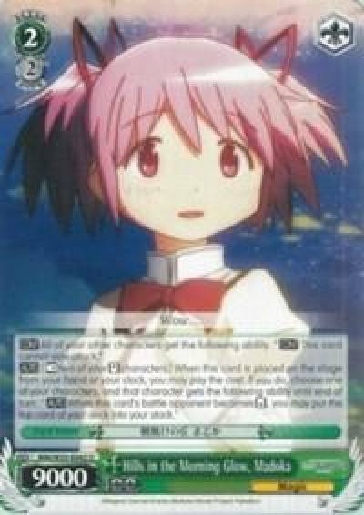 Hills in the Morning Glow Madoka MM/W35-E042 U Puella Magi Madoka Magica the Movie -Rebellion- Card