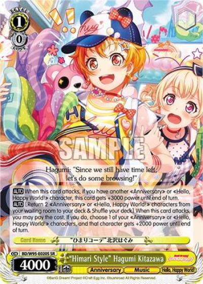Himari Style Hagumi Kitazawa SR BD/W95-E020S SR BanG Dream! Girls Band Party! 5th Anniversary Card