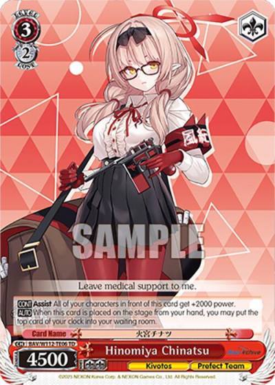Hinomiya Chinatsu BAV/W112-TE06 TD Blue Archive Card