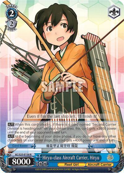 Hiryu class Aircraft Carrier Hiryu KC/S25-E138 R KanColle Card