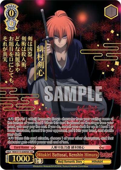 Hitokiri Battosai Kenshin Himura SEC RKN/S115-E040SEC SEC Rurouni Kenshin Card