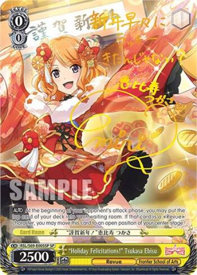 Holiday Felicitations Tsukasa Ebisu SP RSL/S69-E005SP SP Revue Starlight -Re LIVE- Card