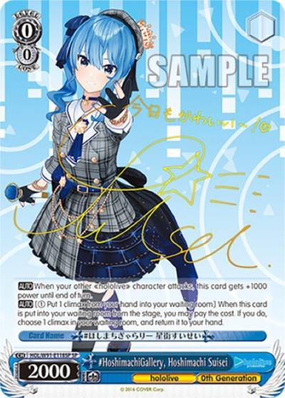 HoshimachiGallery Hoshimachi Suisei SP HOL/W91-E118SP SP hololive production Card