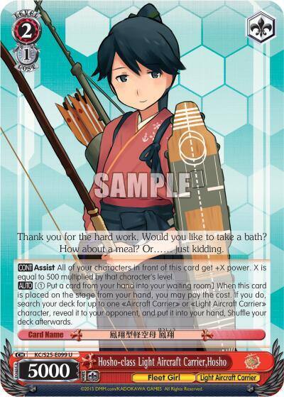 Hosho class Light Aircraft Carrier Hosho KC/S25-E099 U KanColle Card