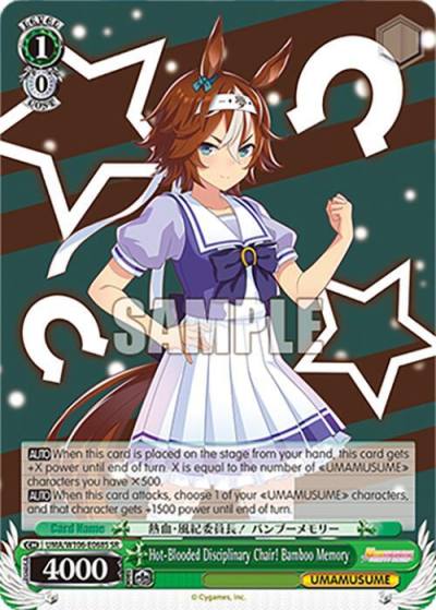 Hot Blooded Disciplinary Chair Bamboo Memory SR UMA/W106-E068S Umamusume: Pretty Derby Card