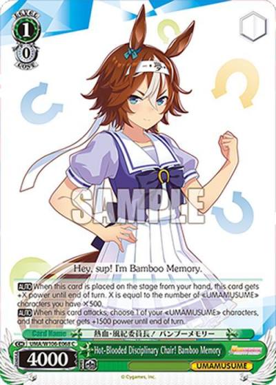 Hot Blooded Disciplinary Chair Bamboo Memory UMA/W106-E068 Umamusume: Pretty Derby Card