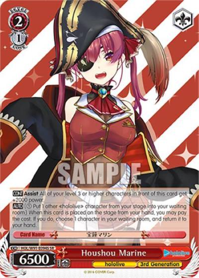 Houshou Marine SR HOL/W91-E094S SR hololive production Card