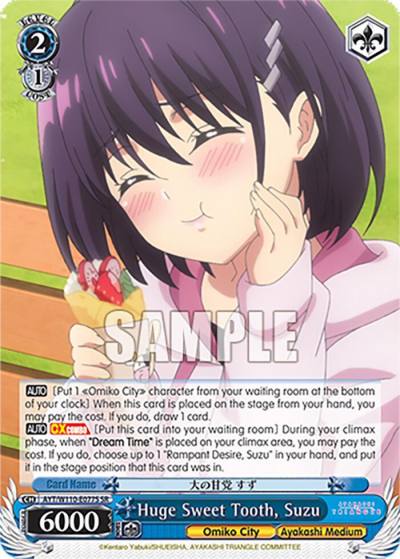 Huge Sweet Tooth Suzu SR AYT/W110-E077S SR Ayakashi Triangle Card