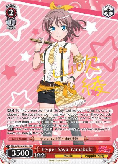 Hype Saya Yamabuki SPM A BD/W73-E059SPMa BanG Dream! Vol.2 Card