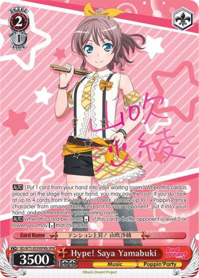 Hype Saya Yamabuki SPM B BD/W73-E059SPMb BanG Dream! Vol.2 Card
