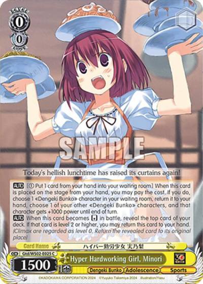 Hyper Hardworking Girl Minori Gtd/WS02-E025 C Dengeki Bunko Card