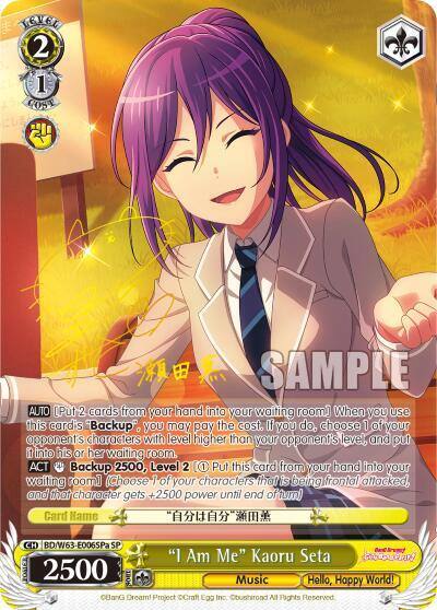 I Am Me Kaoru Seta SP A BD/W63-E006SPa SP BanG Dream! Girls Band Party! Vol.2 Card
