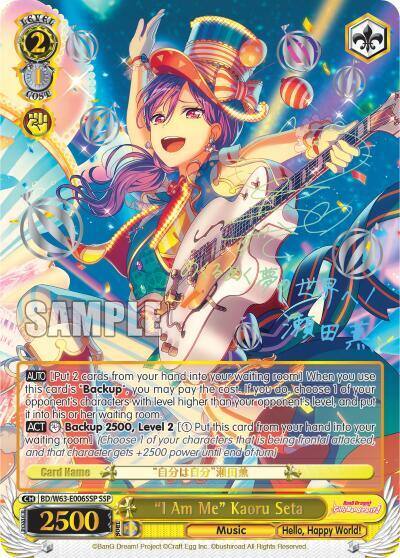 I Am Me Kaoru Seta SSP BD/W63-E006SSP SSP BanG Dream! Girls Band Party! Vol.2 Card