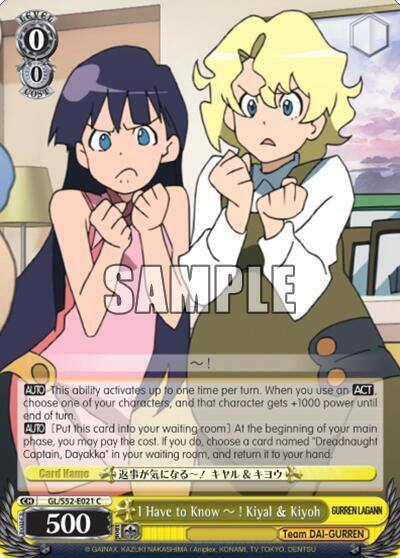 I Have to Know~ Kiyal and Kiyoh GL/S52-E021 Gurren Lagann Card
