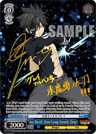 Ice Devil: Zero Long Sword, Gray (SP) FT/S120-E079SP SP FAIRY TAIL 100 YEARS QUEST Weiss Schwarz card