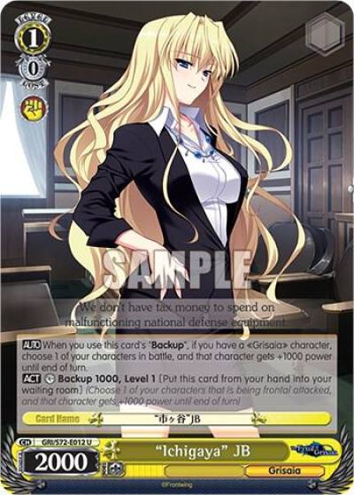 Ichigaya JB GRI/S72-E012 U The Fruit of Grisaia Card