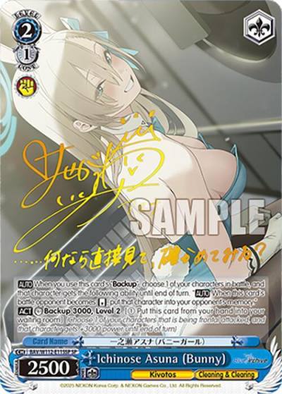 Ichinose Asuna Bunny SP BAV/W112-E115SP SP Blue Archive Card