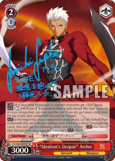 Idealisms Despair Archer SP FS/S36-E049SP SP Fate/stay night [Unlimited Blade Works] Vol. II Card