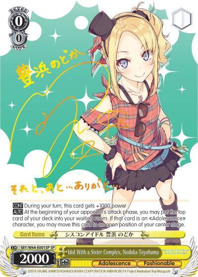 Idol With a Sister Complex Nodoka Toyohama SP SBY/W64-E001SP SP Rascal Does Not Dream of Bunny Girl Senpai Card