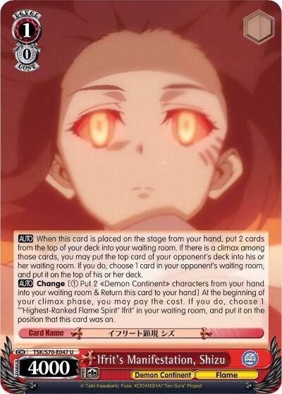 Ifrits Manifestation Shizu TSK/S70-E047 U That Time I Got Reincarnated as a Slime Card