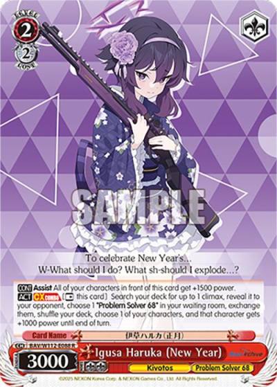 Igusa Haruka New Year BAV/W112-E088 R Blue Archive Card